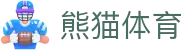 熊猫体育(中国）官方网站 - 私密通道安全保障 · PANDA SPORTS